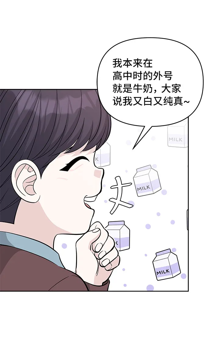 第30话 第47页