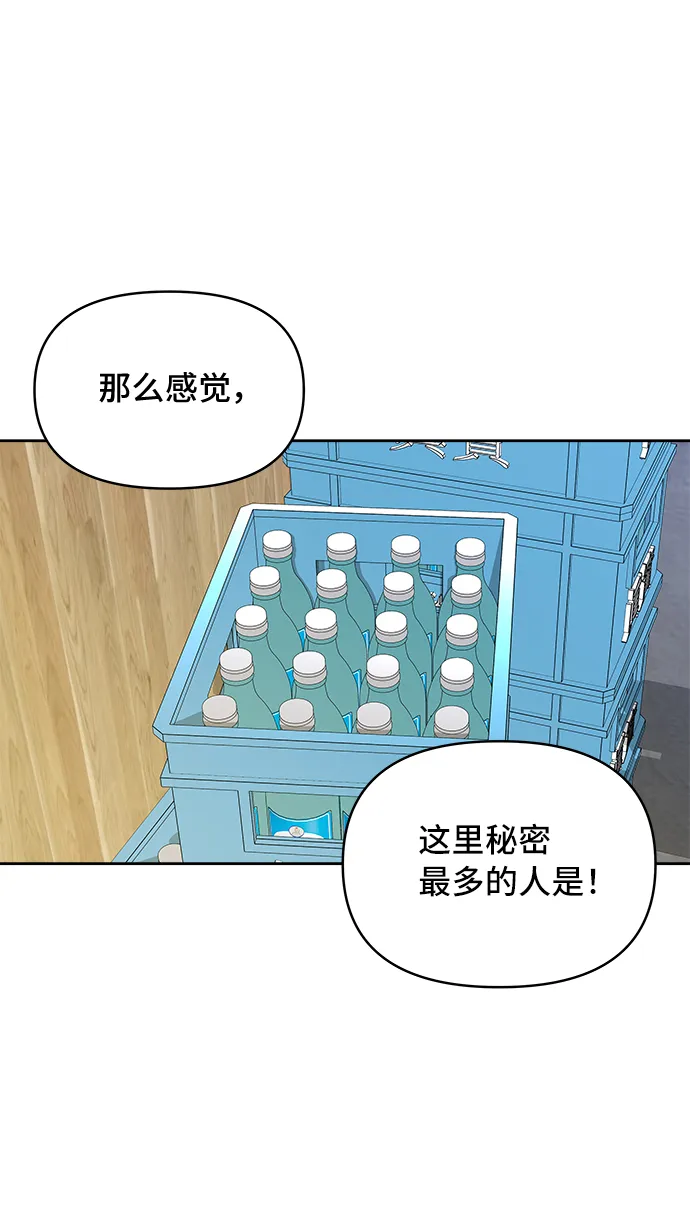 第30话 第52页