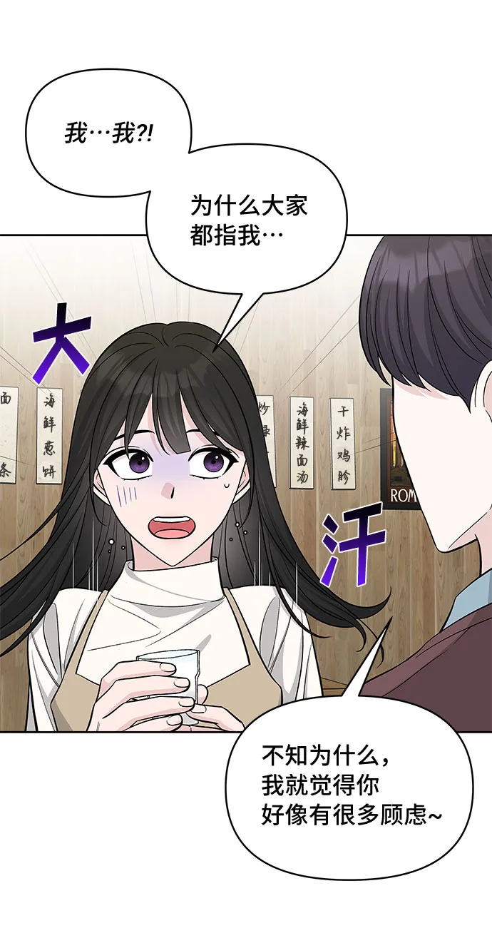 第30话 第54页