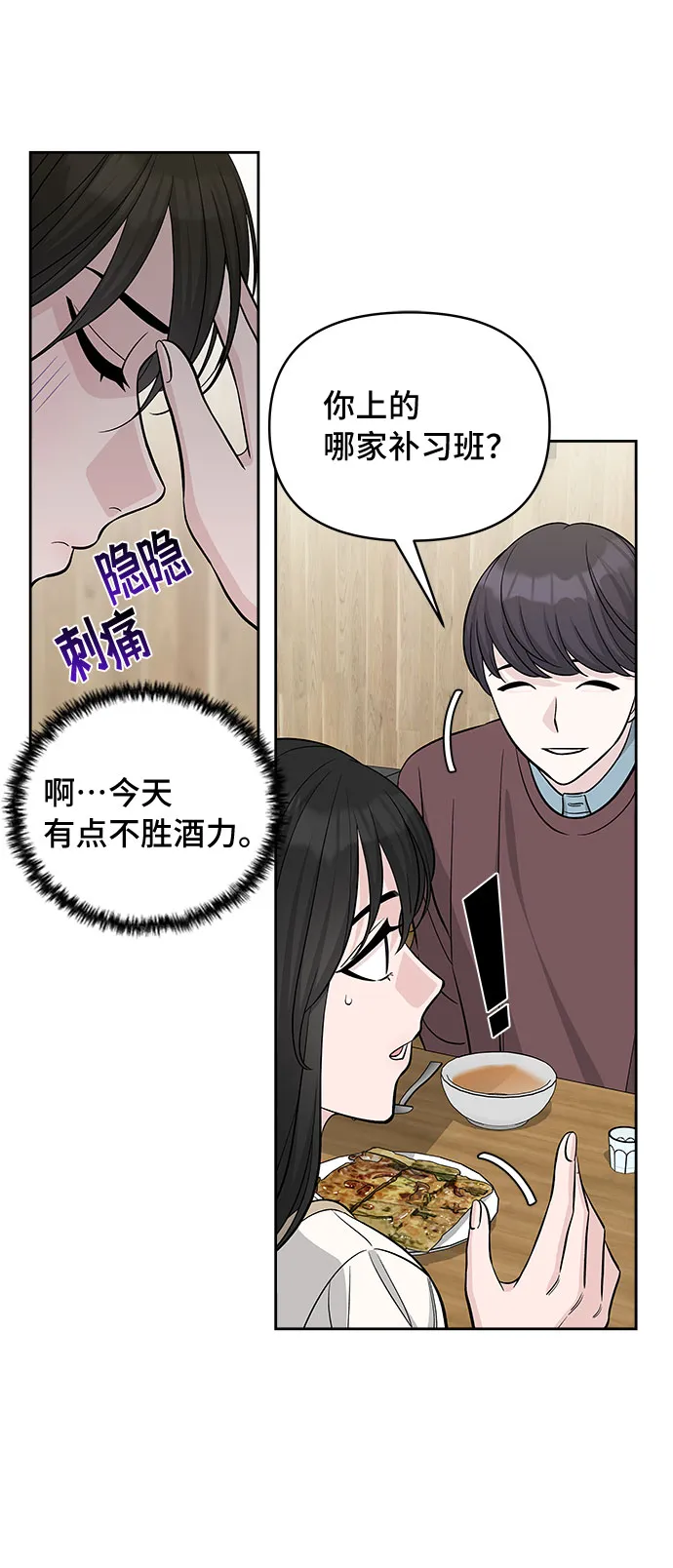 第30话 第58页