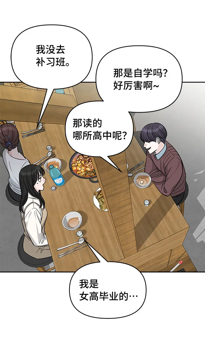 第30话 第59页