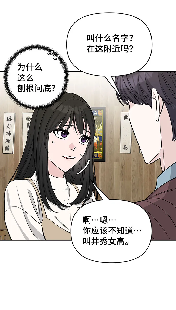 第30话 第60页