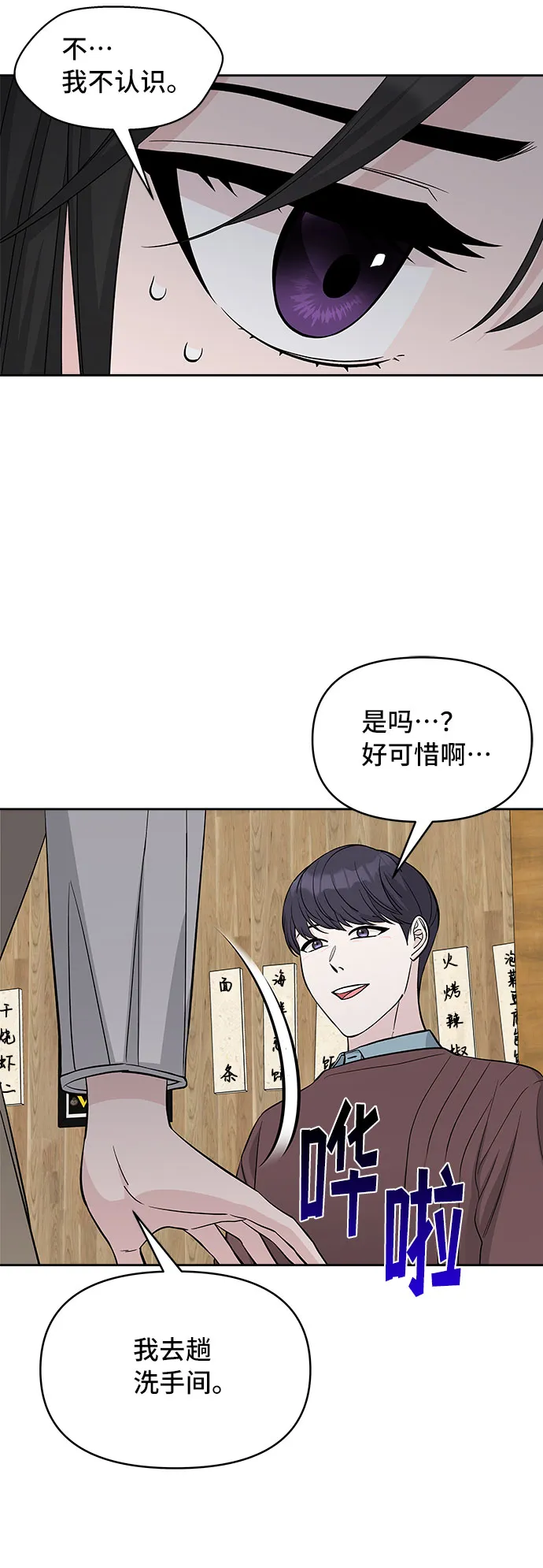 第30话 第62页