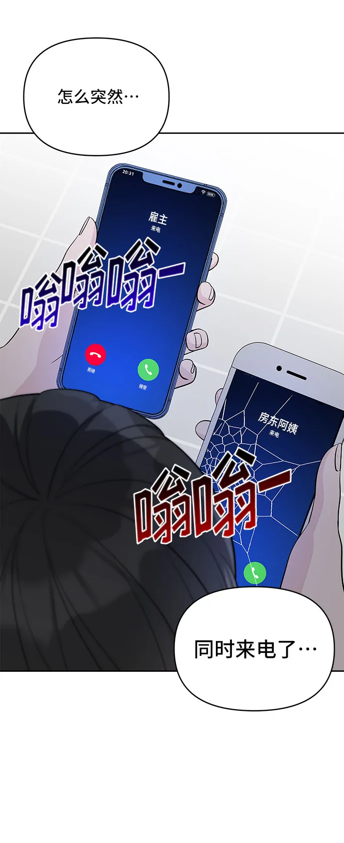 第30话 第66页