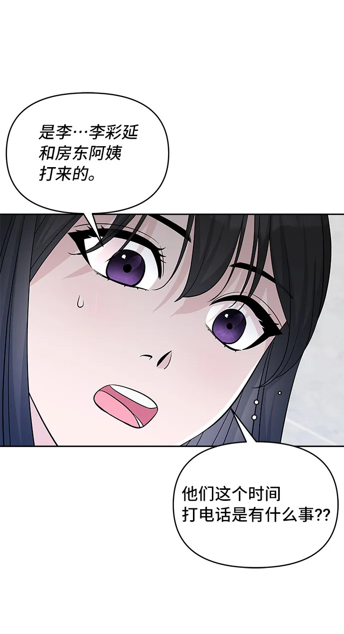 第30话 第67页