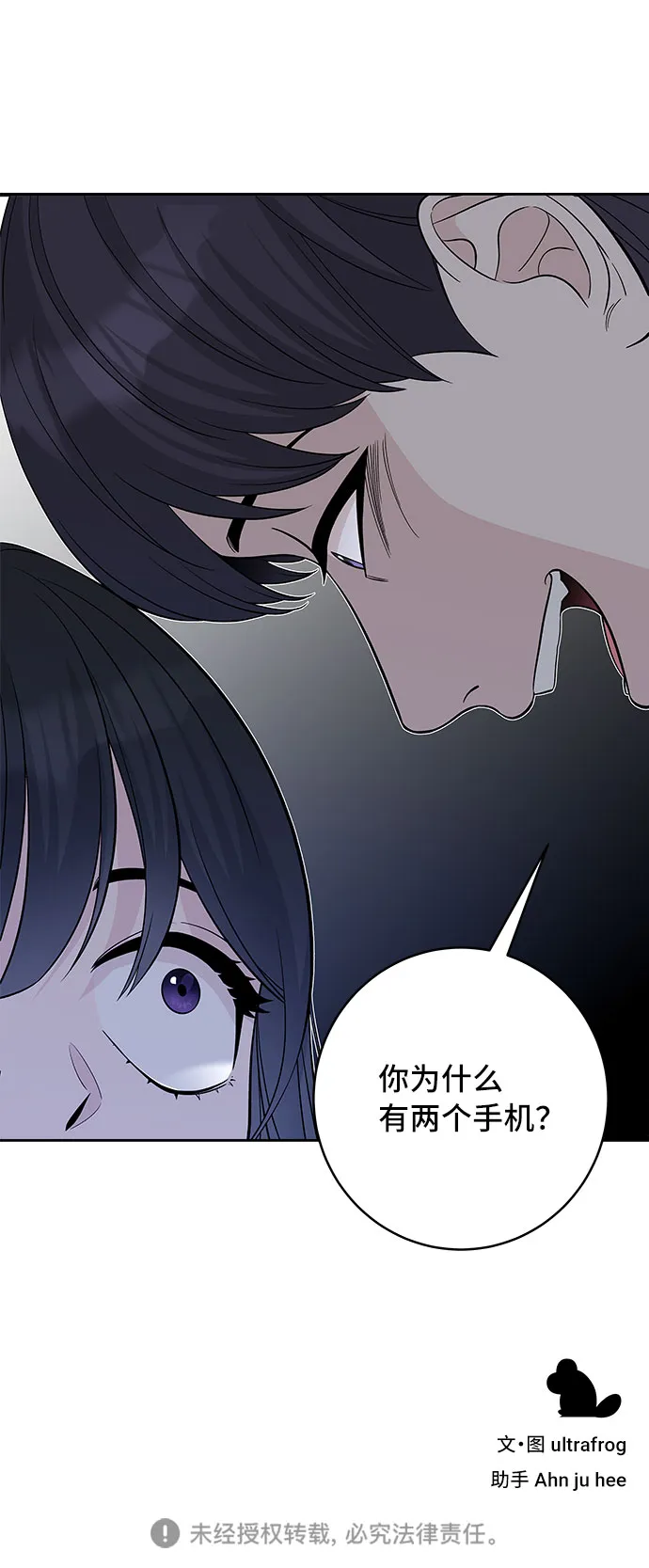 第30话 第70页