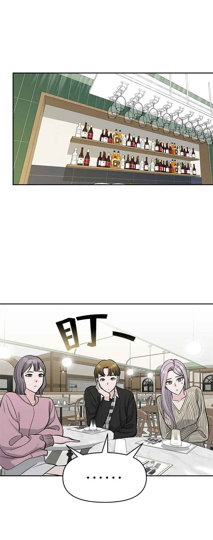 第31话 第2页