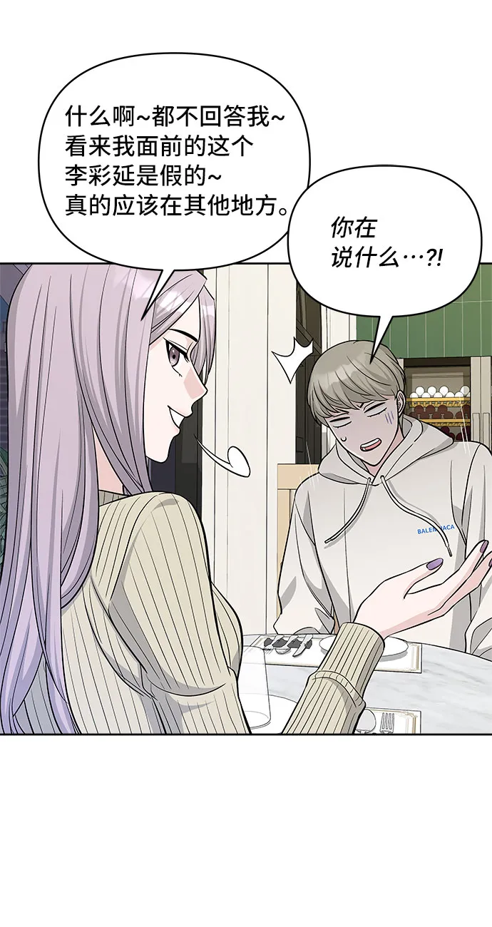 第31话 第7页