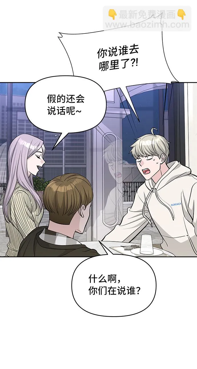 第31话 第10页
