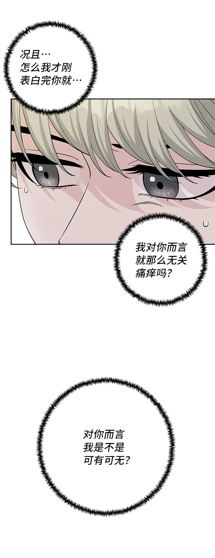 第31话 第14页