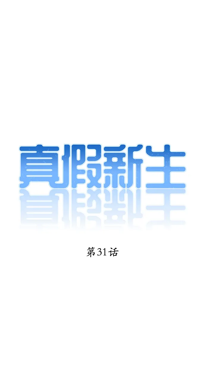 第31话 第15页