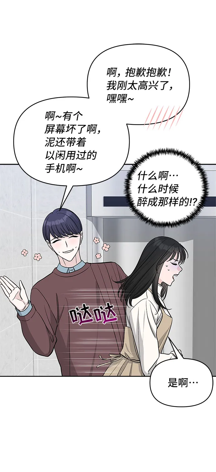 第31话 第18页