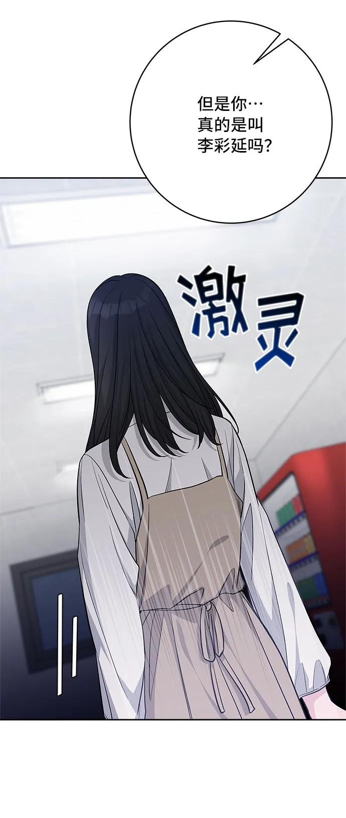 第31话 第20页