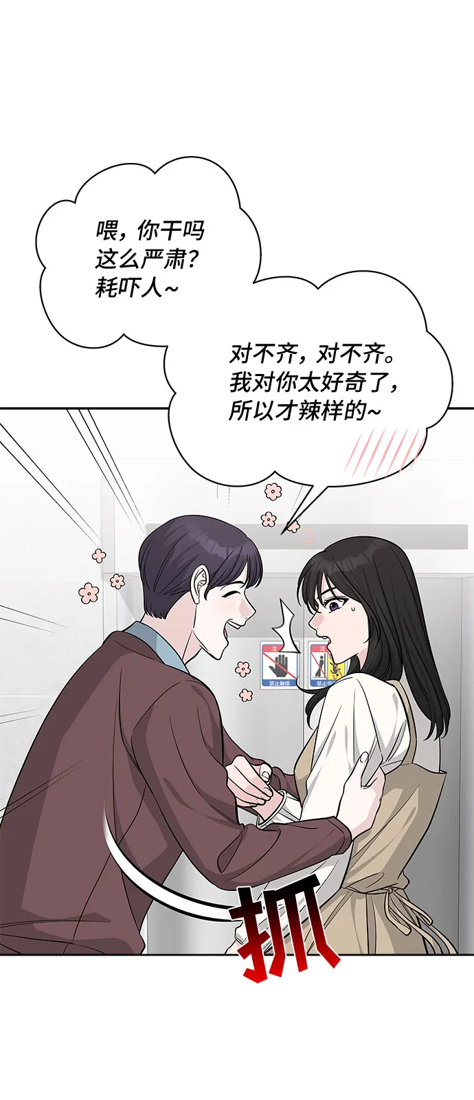 第31话 第28页