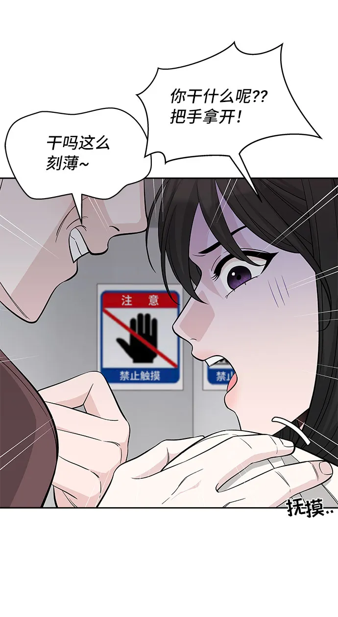 第31话 第29页
