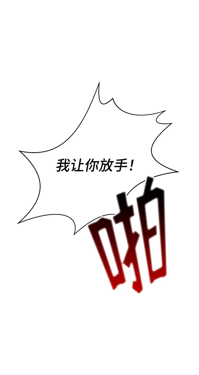 第31话 第30页