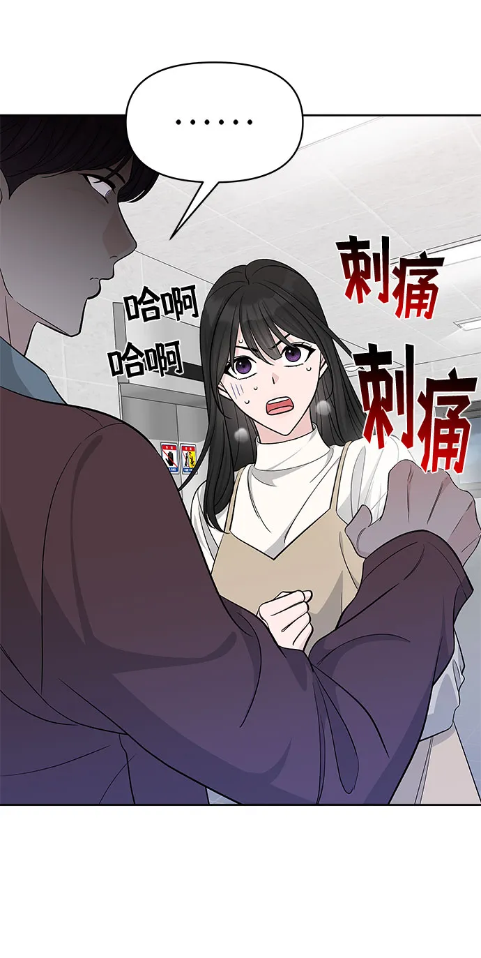 第31话 第31页
