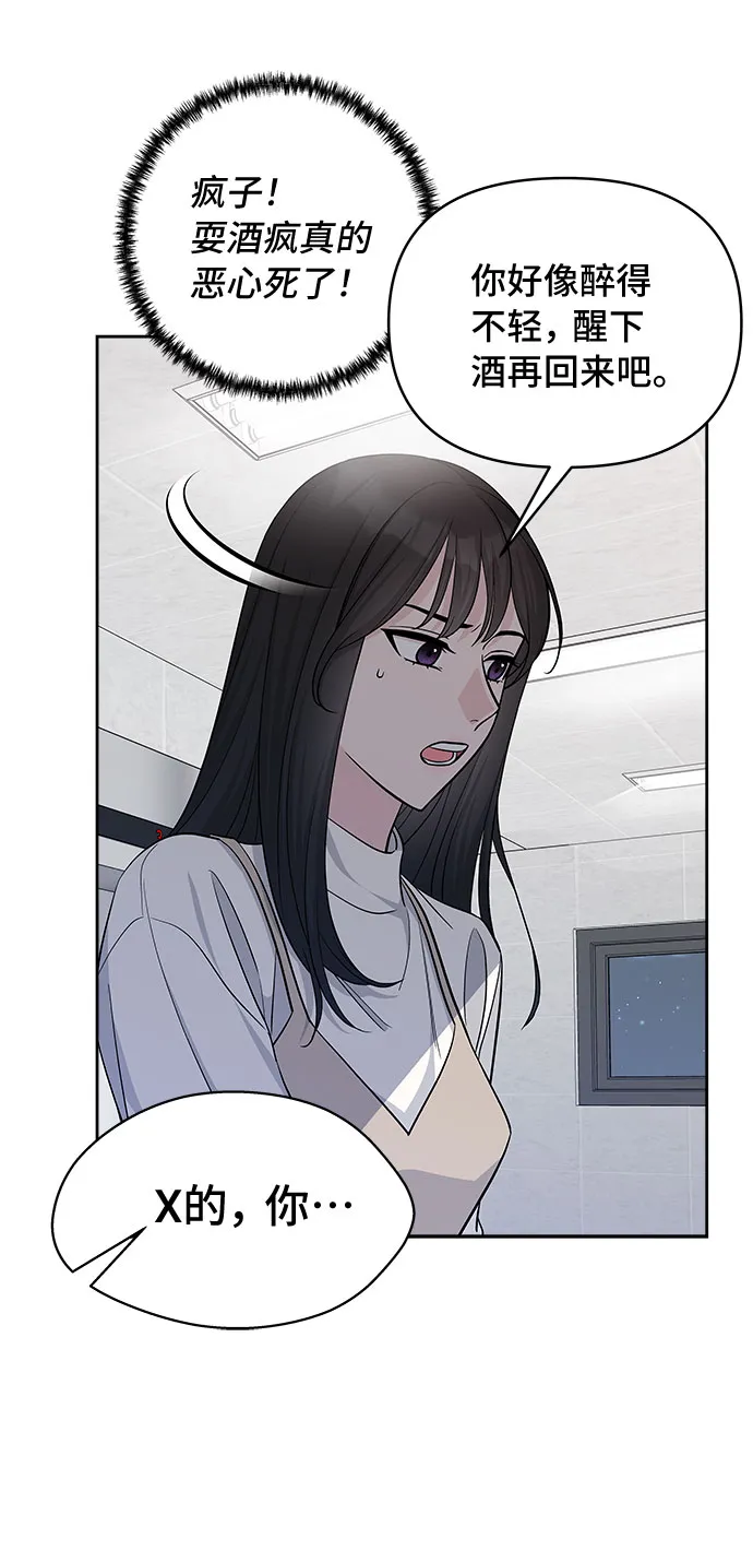 第31话 第32页