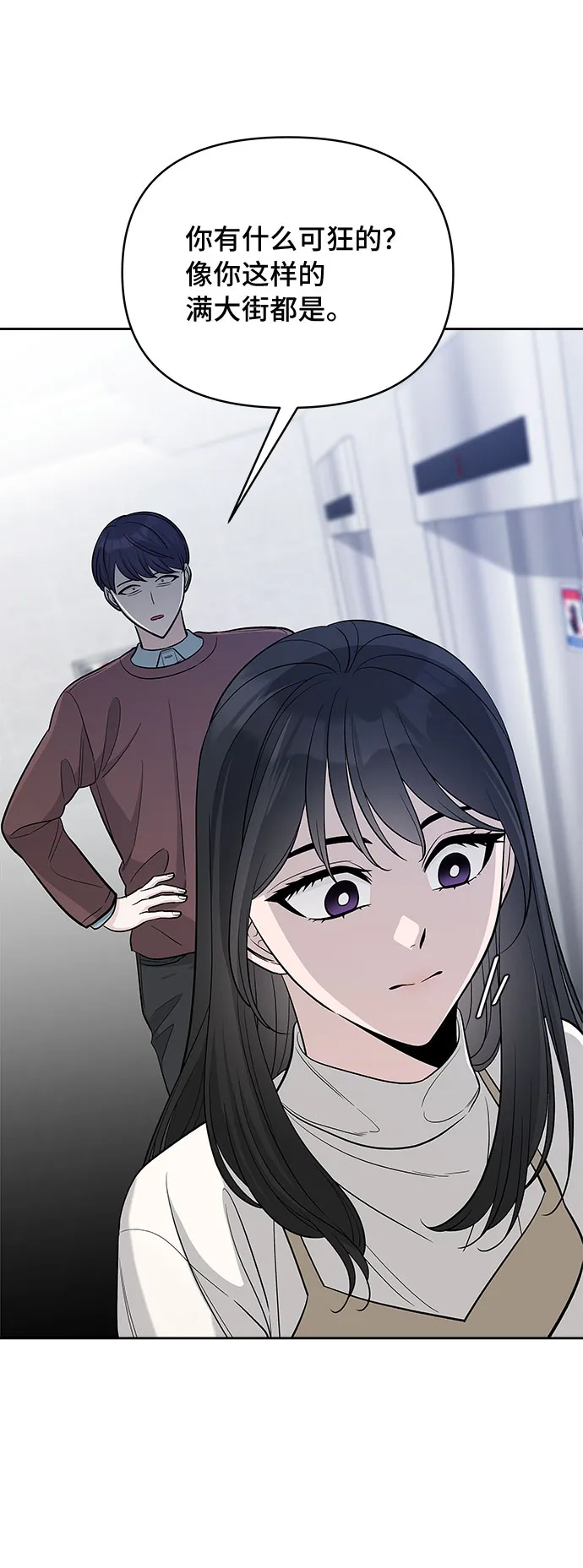 第31话 第33页
