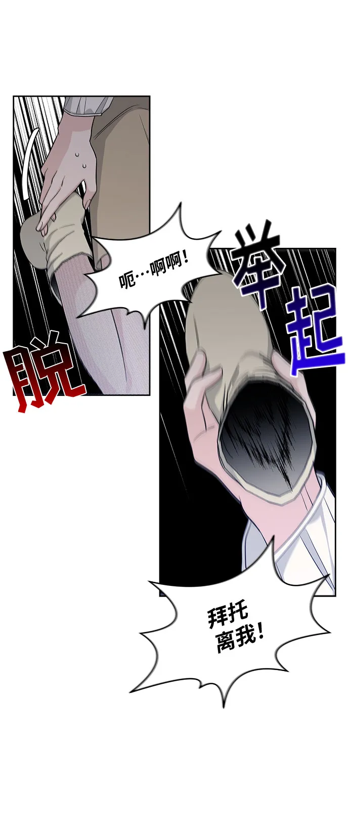 第31话 第42页