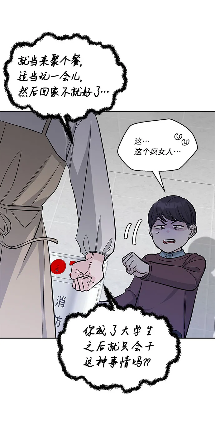 第31话 第45页
