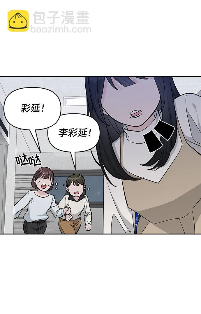第31话 第50页