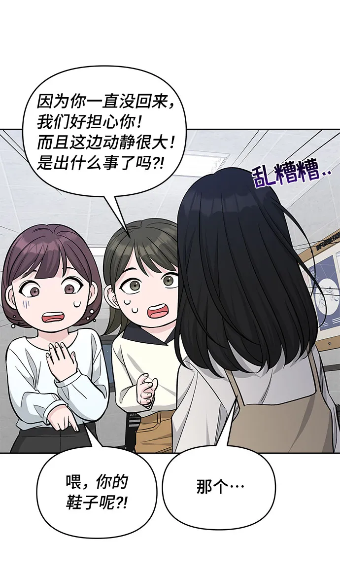 第31话 第51页