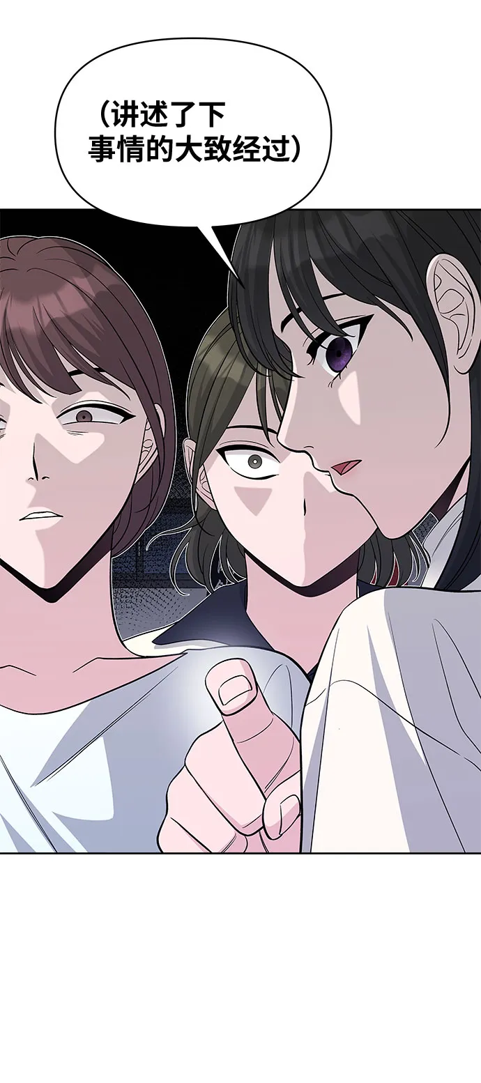 第31话 第52页