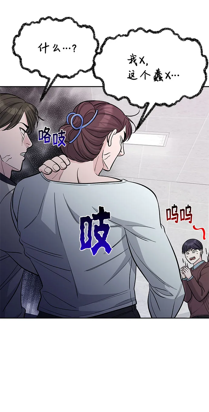 第31话 第53页
