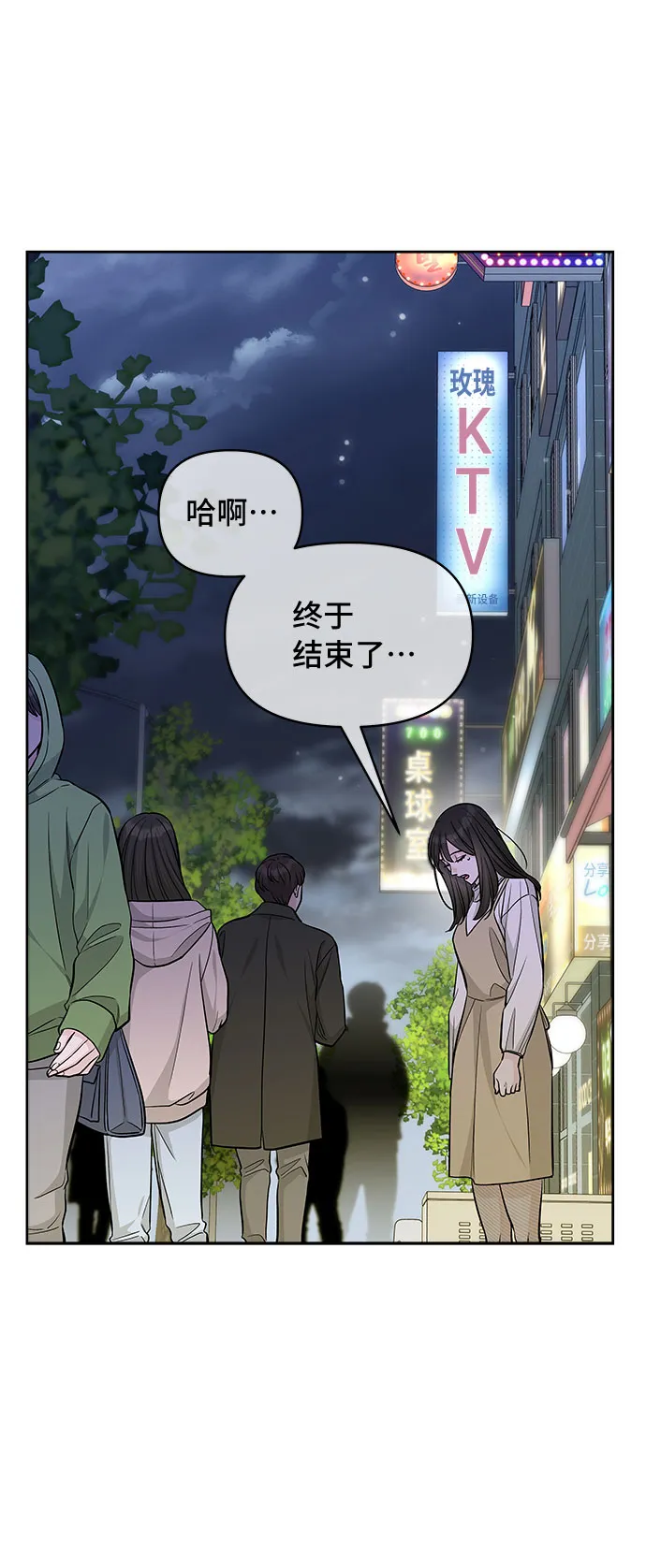 第31话 第57页
