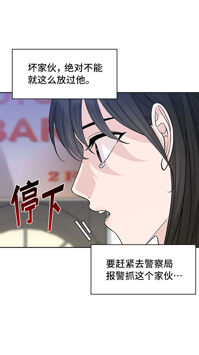 第31话 第59页