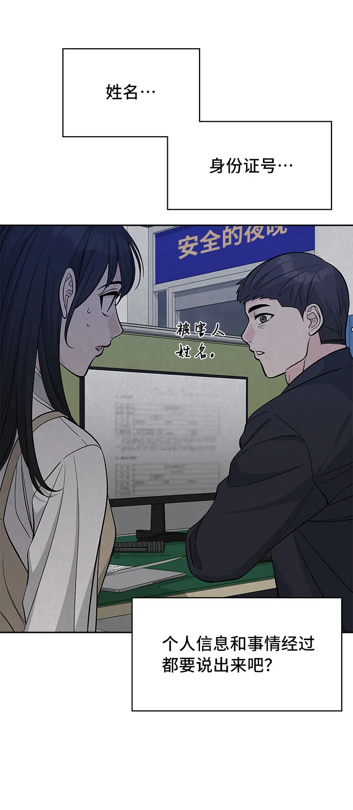 第31话 第61页
