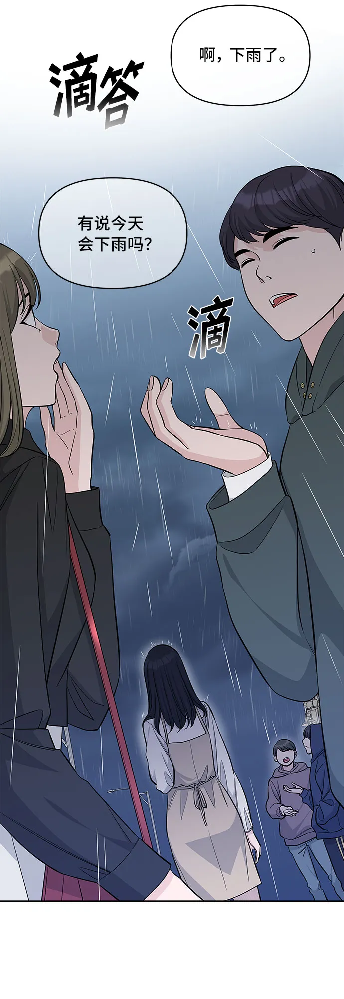 第31话 第65页