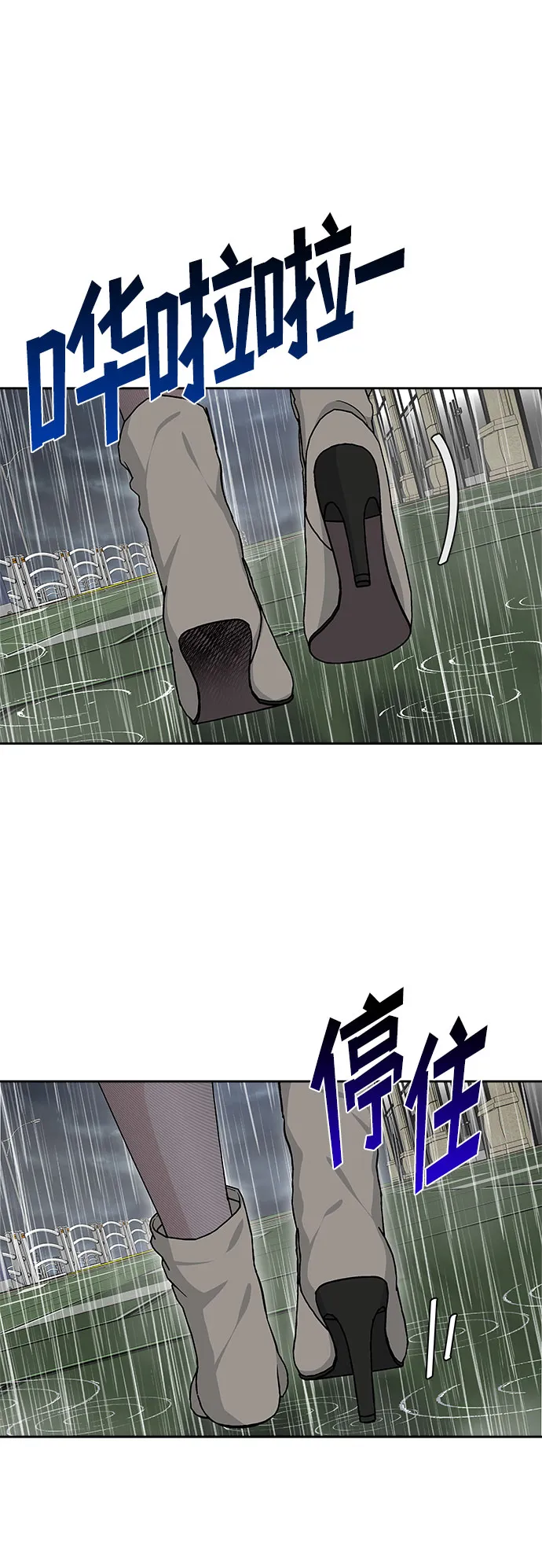 第31话 第66页