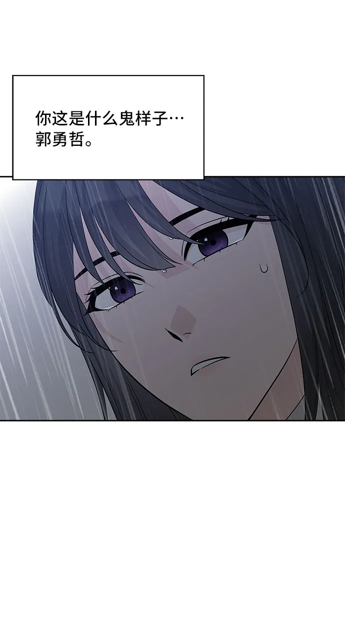 第31话 第68页