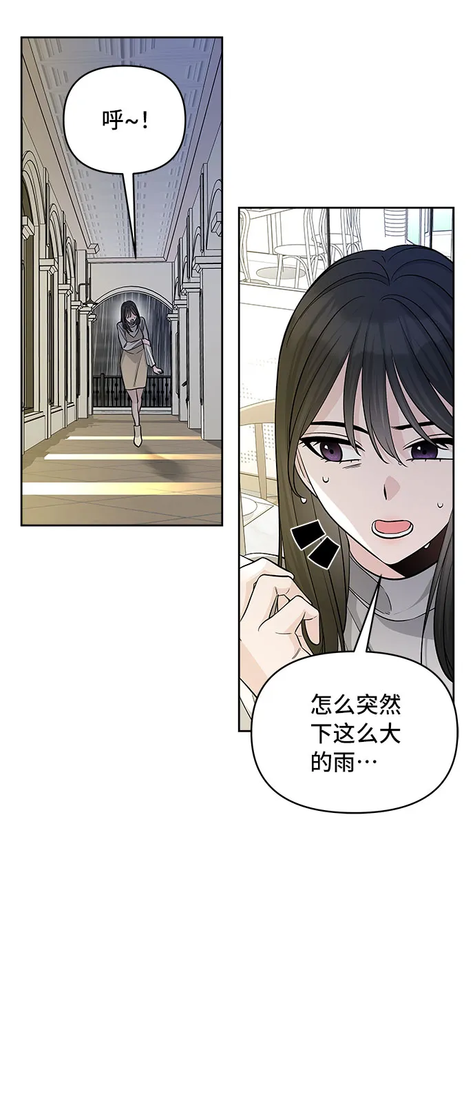 第31话 第71页