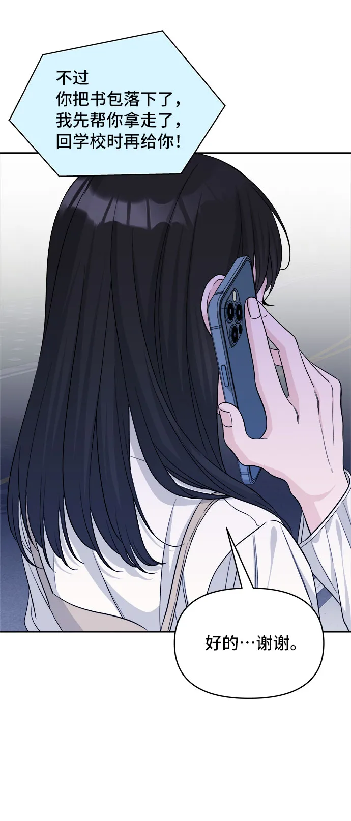 第32话 第13页