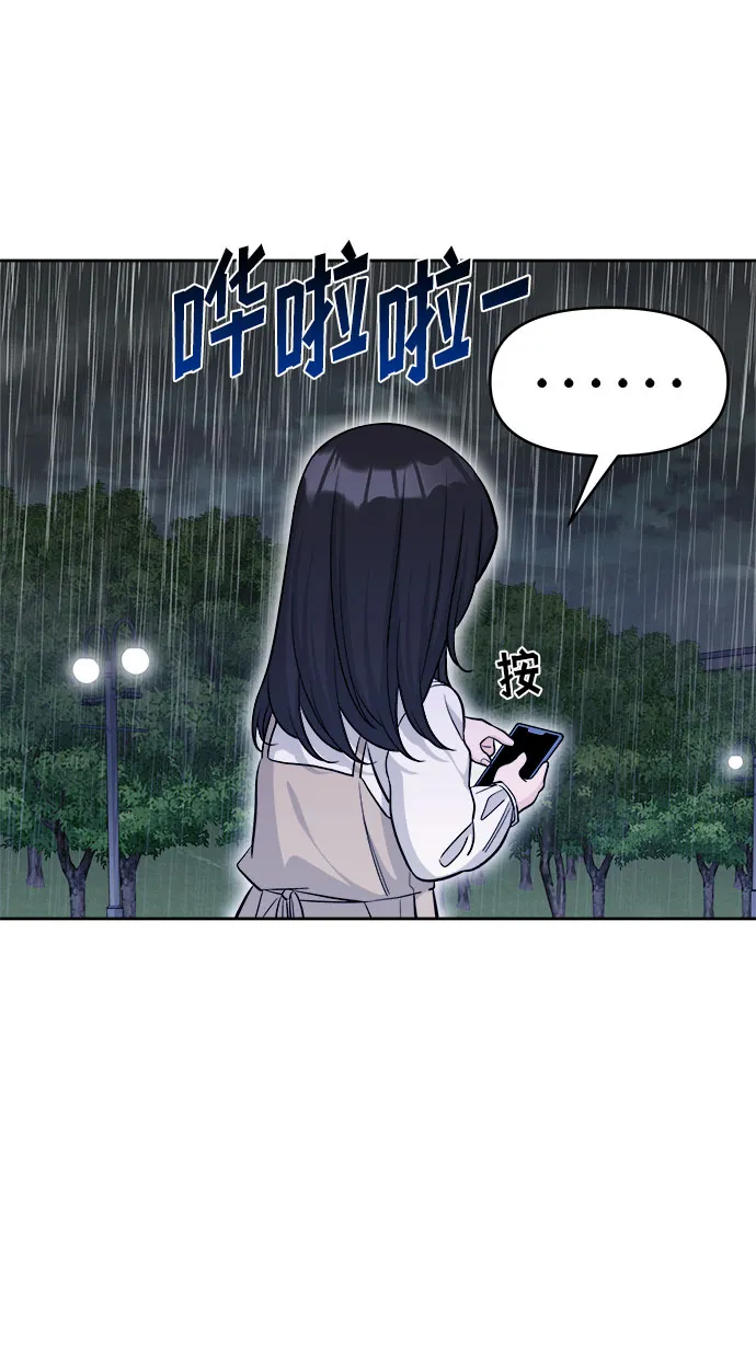第32话 第14页
