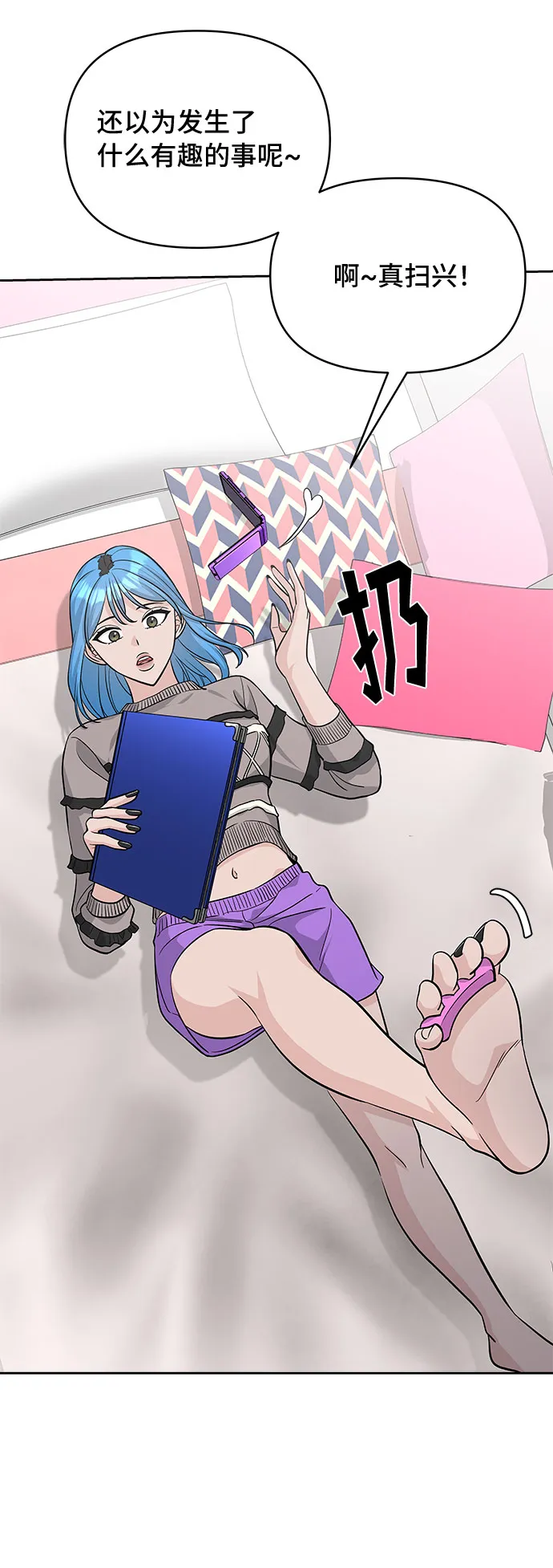 第32话 第29页