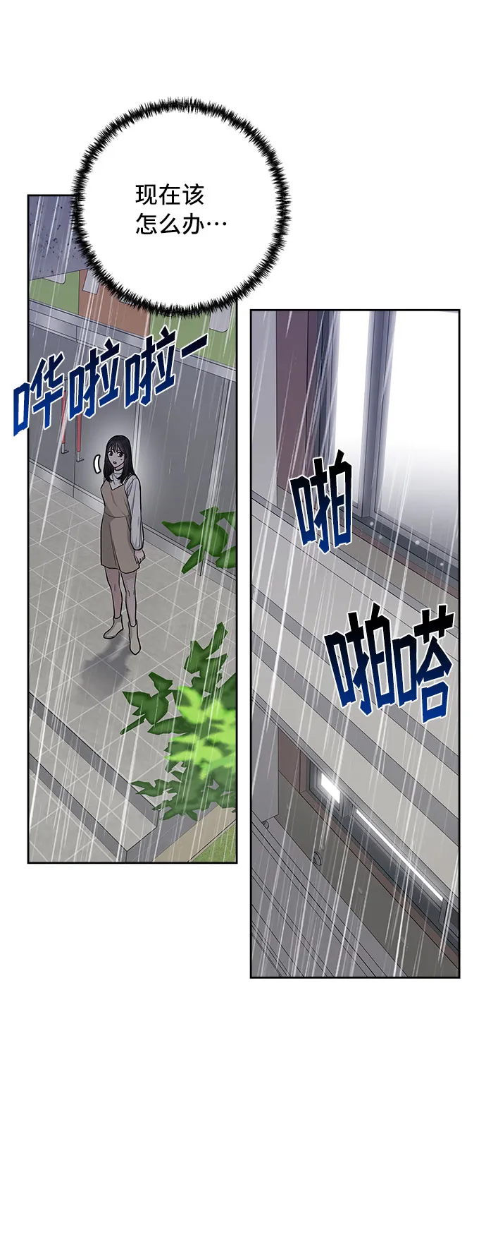 第32话 第35页