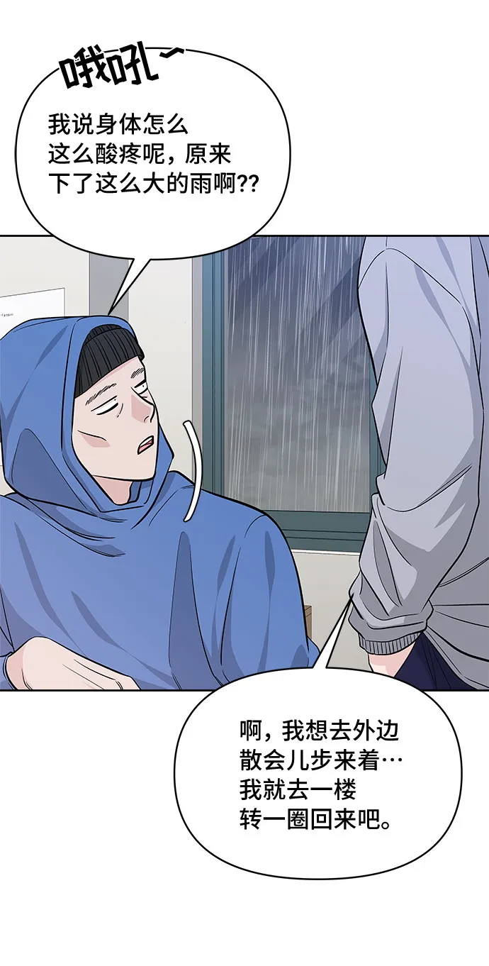 第32话 第38页