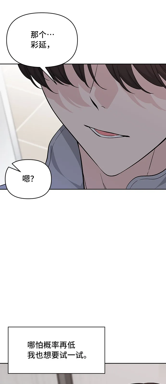 第32话 第64页