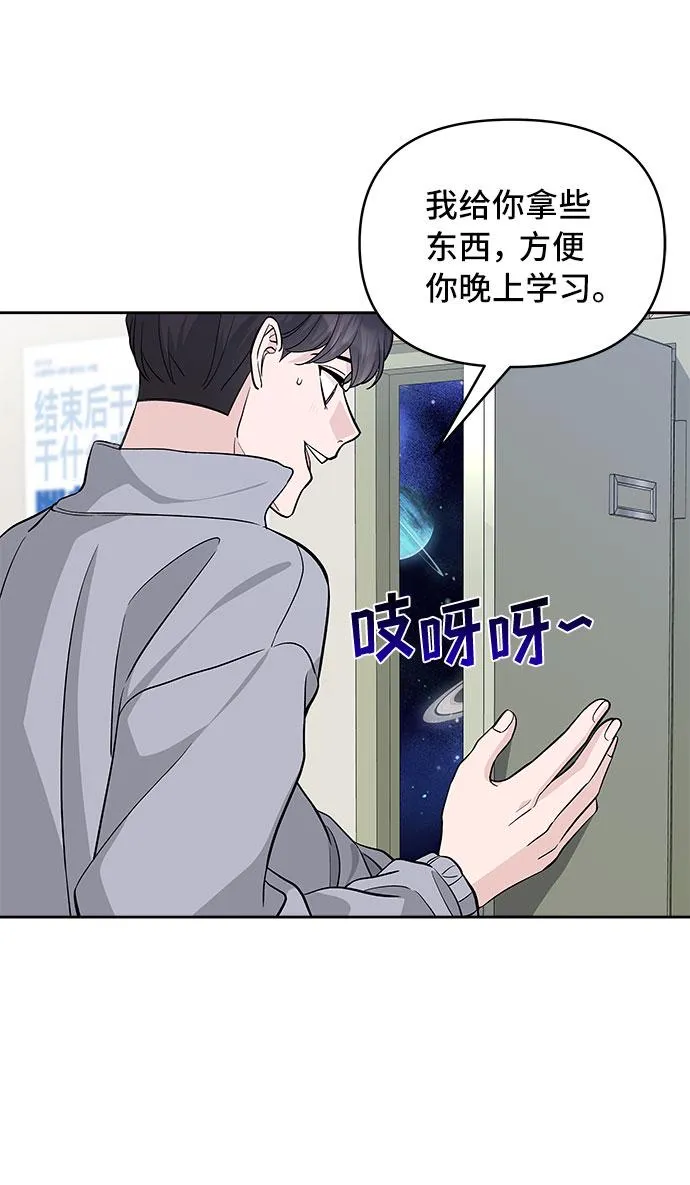 第33话 第2页