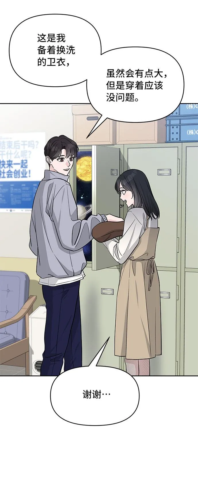 第33话 第3页