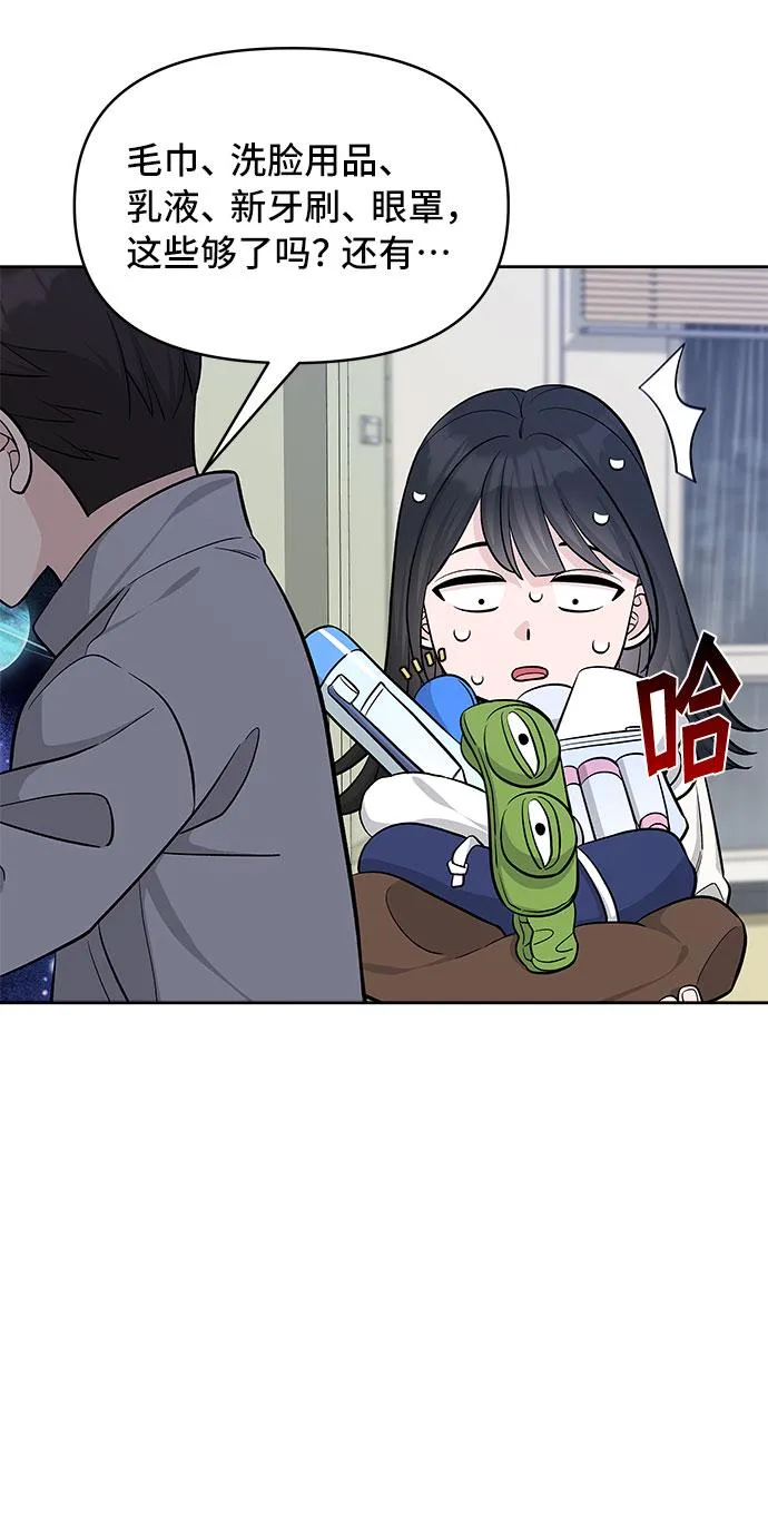 第33话 第5页