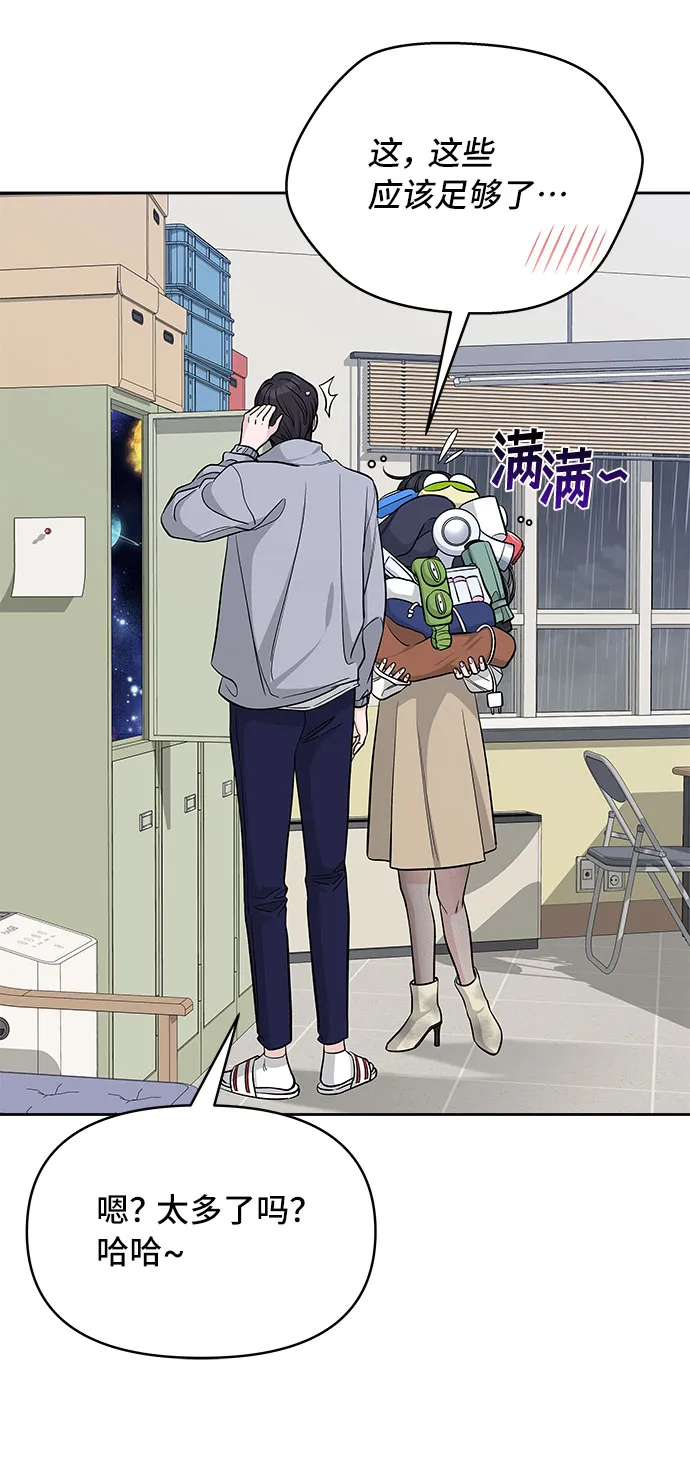 第33话 第6页