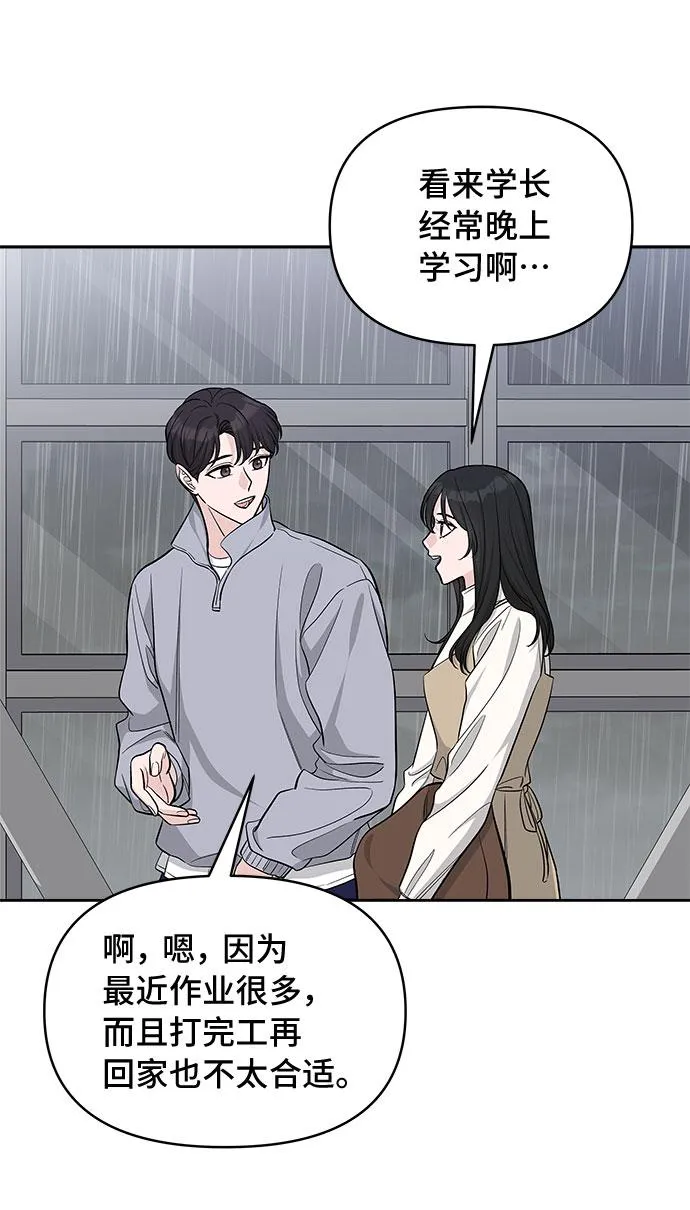 第33话 第7页
