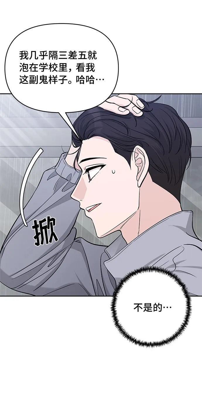 第33话 第8页