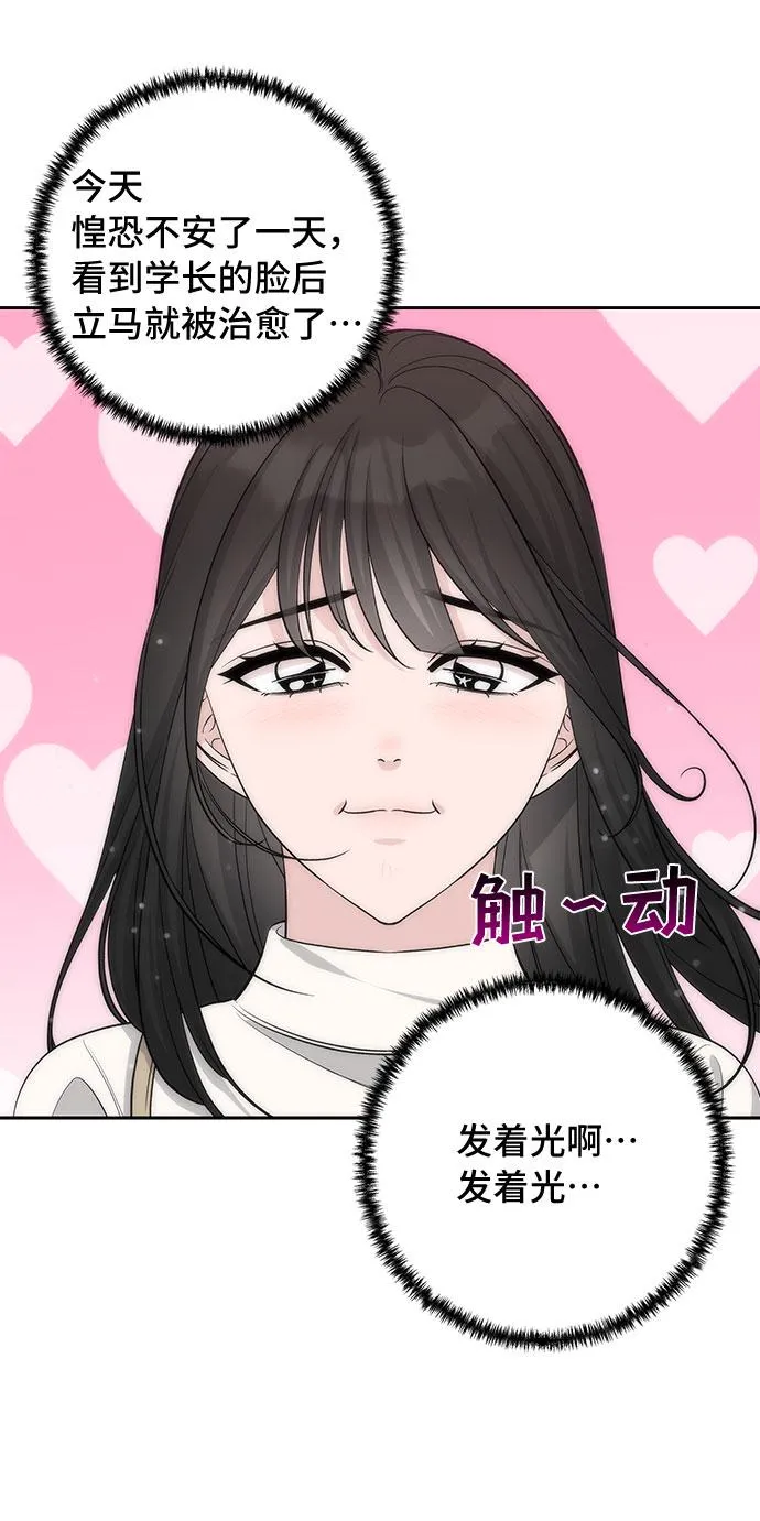 第33话 第9页