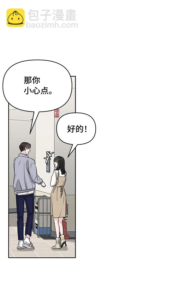 第33话 第11页